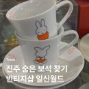 진성모텔 | 진주 미피 천국 빈티지 감성 소품샵, 일신월드 (영업시간, 주차장)