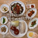 나르지오 포항점(오천점) | 포항 오천 보쌈 맛집 | 38년 전통 서울 3대 보쌈이 포항에 상륙! 박만배 아리랑 보쌈 오천점
