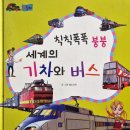 칙칙폭폭 이미지