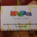몬타나모텔 이미지