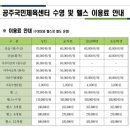 공주국민체육센터 이미지
