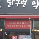 호호막창 네이버블로그