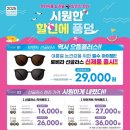 으뜸 플러스안경콘텍트 이미지
