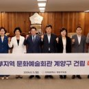 북부문화예술회관 이미지