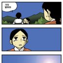 콩쥐팥쥐 이미지