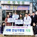 고성군치매안심센터 이미지