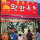 이수역 횡단보도 앞 곽선생 왕만두와 도너츠