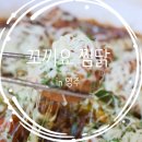 꼬끼요찜닭영주점 | 영주 가흥동 택지 찜닭 꼬끼요찜닭에서 꼬끼오 눈꽃치즈찜닭 먹고 왔어요.