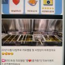 교촌치킨봉천2호 이미지