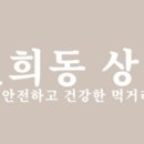 달콤한연희동