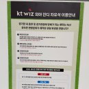 KT위즈파크 외야잔디자유석 후기