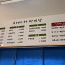 마미당손만두국수 이미지
