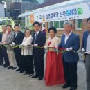 임영경로당 서울뉴스통신