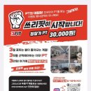 쓰리핏PT분당 이미지