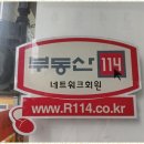 세계로공인중개사사무소 이미지