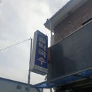 골막식당 이미지