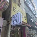 자연 + 인간 + | 부산 대연동 타로 잘 보는 곳, 타로공방 솔직 방문 후기