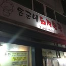 [수원역] 돈군네 돼지한판