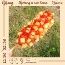 명랑핫도그일광