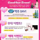 연극 너와함께라면 | 에페스 무료초대이벤트4탄-코믹연극 너와함께라면 에페스데이궈궈!