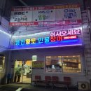 황토민물장어구이 이미지