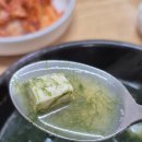남해굴국밥 이미지