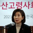 신평 "나경원 조속히 사표 제출하라, 야박하지만 국고도 반납" 이미지