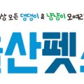 댕마트24