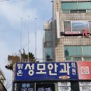 젊은눈안과의원 이미지