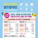 워시스토리셀프빨래방논산 네이버블로그
