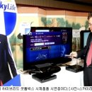 위성방송SKY 서비스센타 이미지