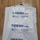 좋은세탁나라 이미지