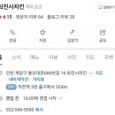 최진사양념치킨 이미지