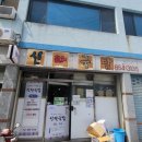 안동돼지국밥 이미지