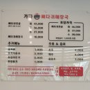 가마솥뼈다귀해장국 | 확장이전한 언양가마솥뼈다귀해장국 내돈내산 후기