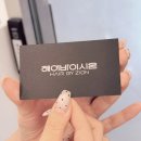 헤어바이시크 | 일산 다운펌 잘하는 킨텍스 미용실, 헤어바이시온 일산킨텍스점 (제니 디자이너)
