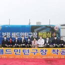 보령배드민턴구장 이미지