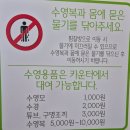유심천건강랜드수영장 | 부천 가볼만한곳 놀거리 가득한 스카이랜드 리뉴얼 방문 후기