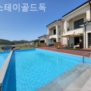 더스테이 골드독 | 정당리 풀빌라 더스테이골드독 다시 에너지를 충전하고 싶을 때