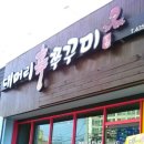 대머리신쭈꾸미