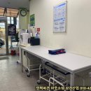 고려 세탁소 이미지