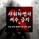 세수 이미지