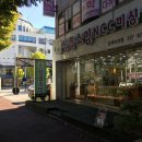 석화세탁소 이미지