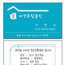 청송아파트 - 155730 | [청송] 푸른솔 아파트 입주청소 대만족 후기