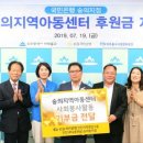 숭의지역아동센터 이미지