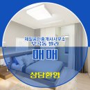 제일좋은공인중개사사무소 이미지