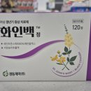 화인약국 이미지