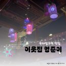 이웃집 영준이 숙대입구역 안주 맛집