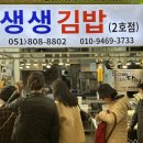 데일리팡부전점 | [부산여행] 부산 최대 부전시장투어(경북식당, 데일리팡, 북경오리, 생생김밥) 1편