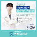 늘솜치과의원 이미지